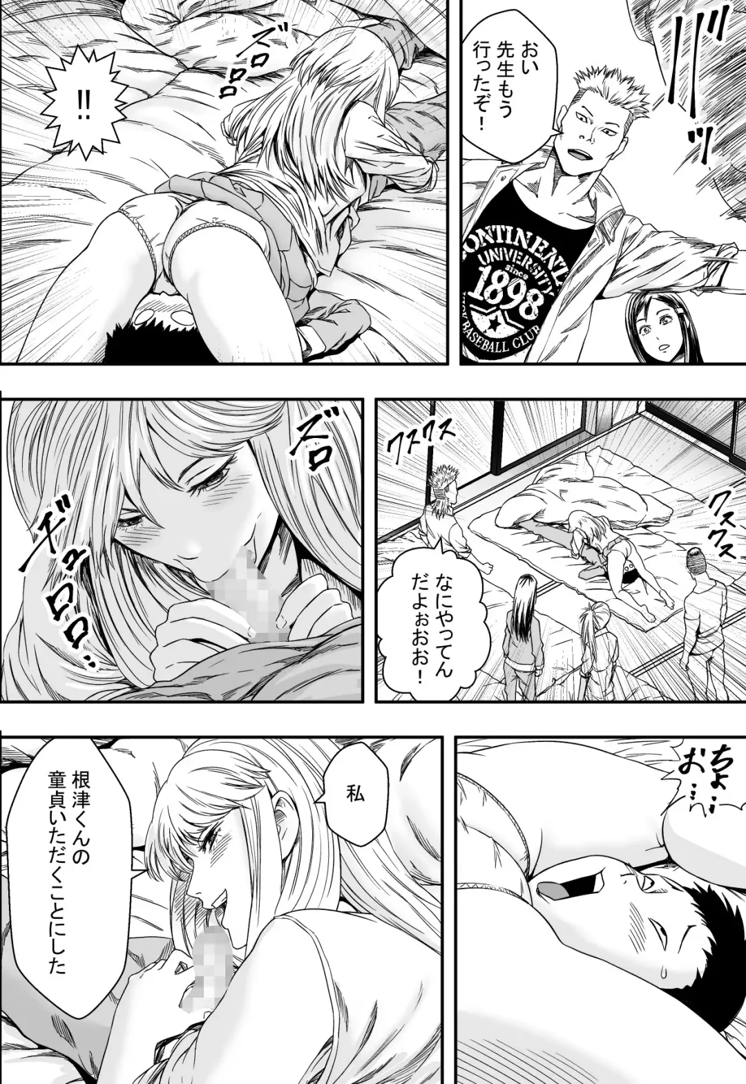 Shuugakuryokou to Hatsukoi to DQN Fhentai - Page 23