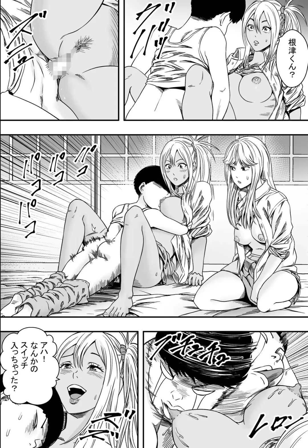 Shuugakuryokou to Hatsukoi to DQN Fhentai - Page 41