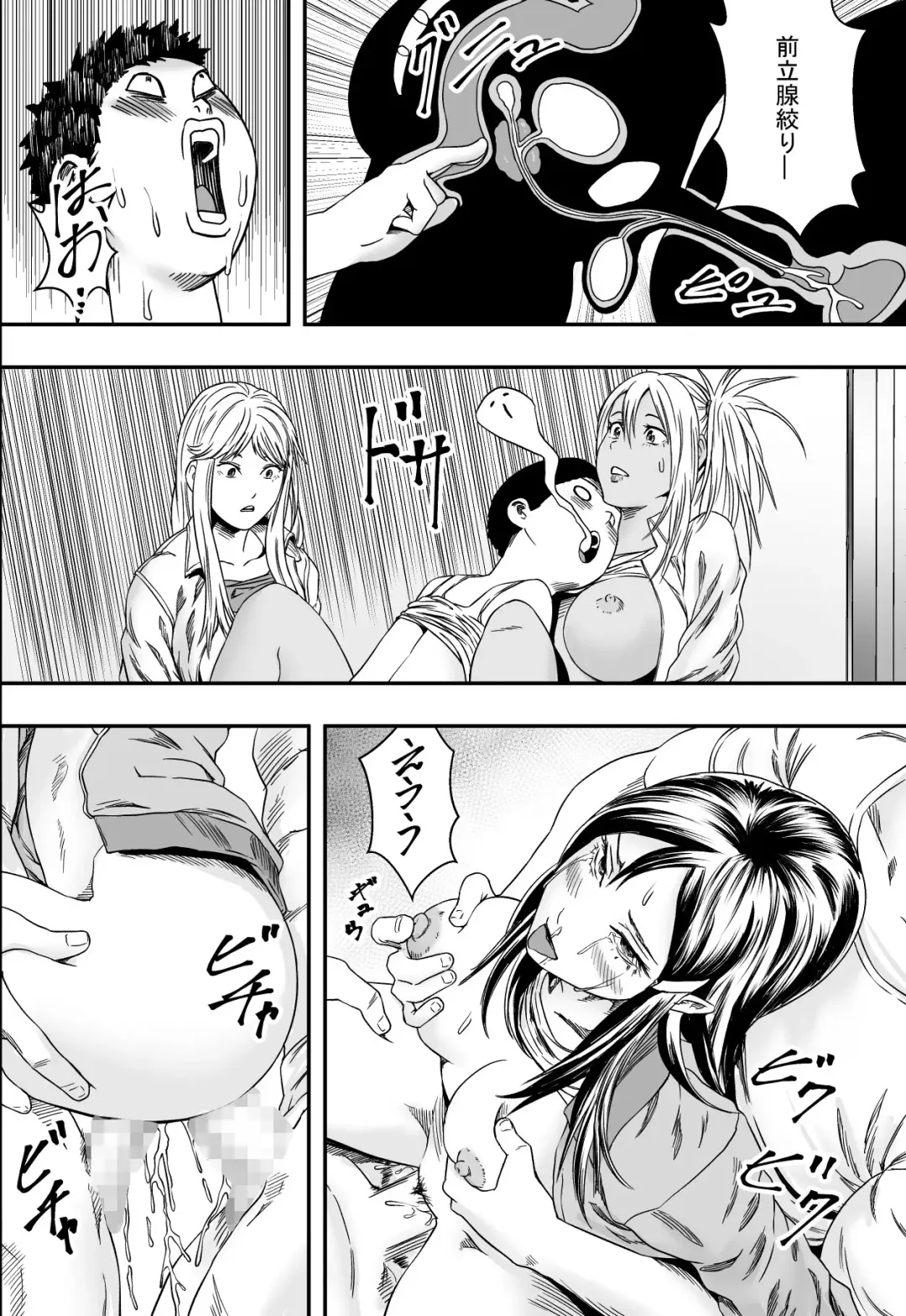 Shuugakuryokou to Hatsukoi to DQN Fhentai - Page 47
