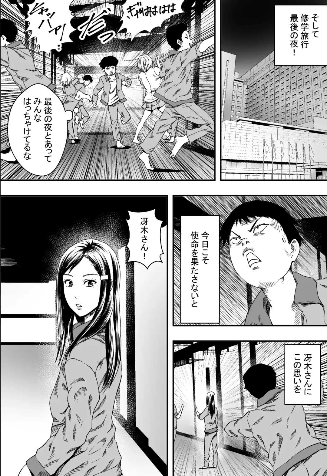 Shuugakuryokou to Hatsukoi to DQN Fhentai - Page 7