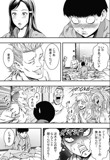 Shuugakuryokou to Hatsukoi to DQN Fhentai - Page 10