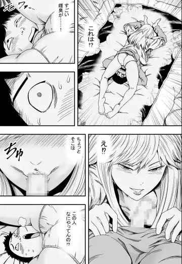 Shuugakuryokou to Hatsukoi to DQN Fhentai - Page 22