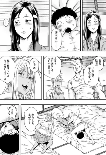 Shuugakuryokou to Hatsukoi to DQN Fhentai - Page 24