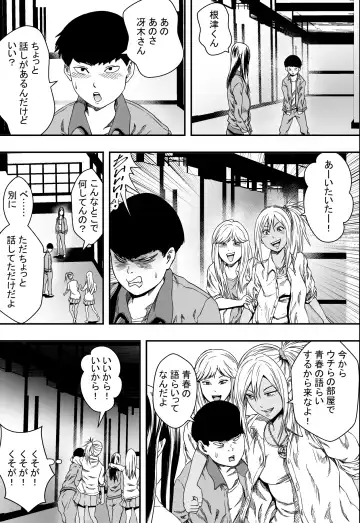 Shuugakuryokou to Hatsukoi to DQN Fhentai - Page 8
