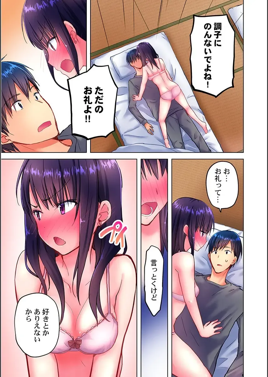 [Mizushima Sorahiko] Mafuyu no Shukuchoku-shitsu de Asedaku Ecchi ~ Hokahoka Yutanpo JK Ikaga desu ka? Fhentai - Page 17