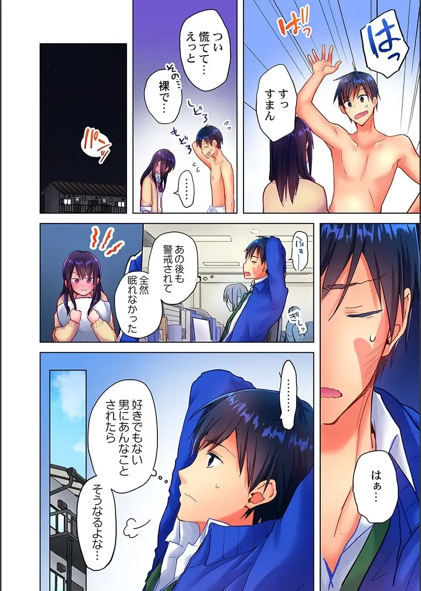 [Mizushima Sorahiko] Mafuyu no Shukuchoku-shitsu de Asedaku Ecchi ~ Hokahoka Yutanpo JK Ikaga desu ka? Fhentai - Page 8