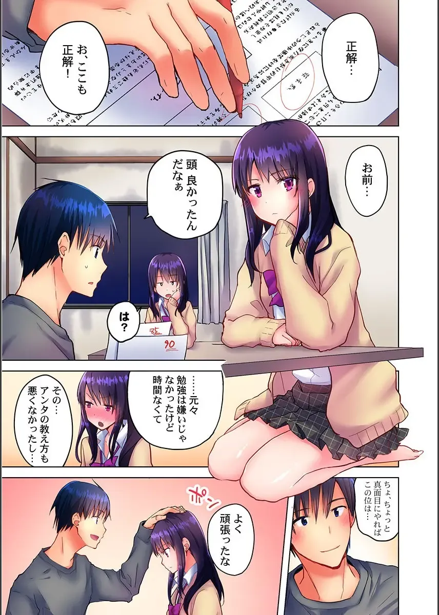 [Mizushima Sorahiko] Mafuyu no Shukuchoku-shitsu de Asedaku Ecchi ~ Hokahoka Yutanpo JK Ikaga desu ka? Fhentai - Page 9