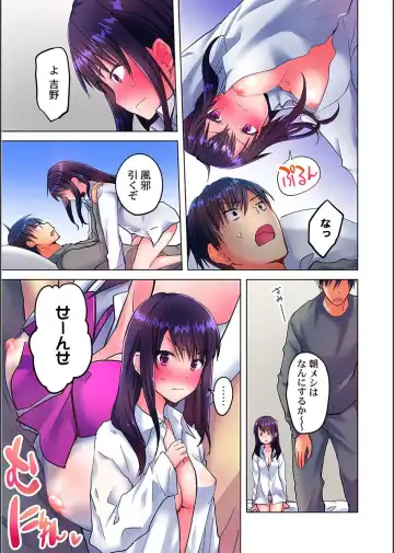 [Mizushima Sorahiko] Mafuyu no Shukuchoku-shitsu de Asedaku Ecchi ~ Hokahoka Yutanpo JK Ikaga desu ka? Fhentai - Page 11