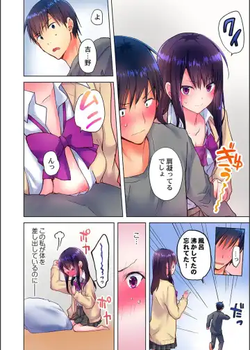 [Mizushima Sorahiko] Mafuyu no Shukuchoku-shitsu de Asedaku Ecchi ~ Hokahoka Yutanpo JK Ikaga desu ka? Fhentai - Page 12