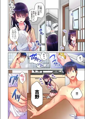 [Mizushima Sorahiko] Mafuyu no Shukuchoku-shitsu de Asedaku Ecchi ~ Hokahoka Yutanpo JK Ikaga desu ka? Fhentai - Page 6