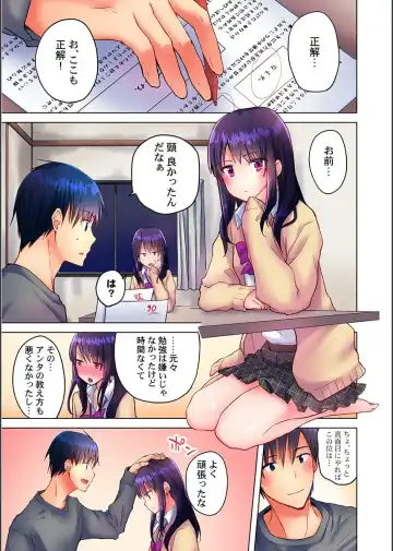 [Mizushima Sorahiko] Mafuyu no Shukuchoku-shitsu de Asedaku Ecchi ~ Hokahoka Yutanpo JK Ikaga desu ka? Fhentai - Page 9