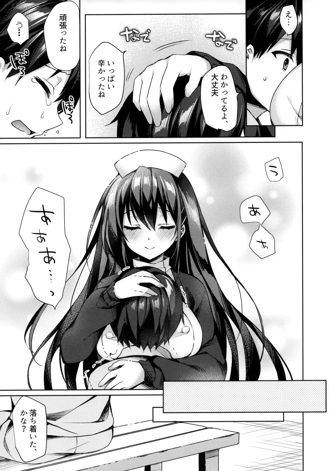 [Sorai Shinya] Sonna Pants de Nurse ka yo Fhentai - Page 11