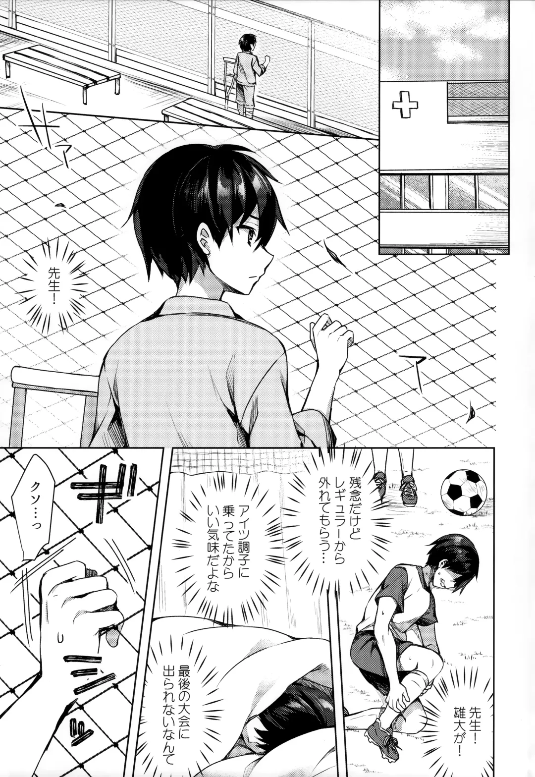 [Sorai Shinya] Sonna Pants de Nurse ka yo Fhentai - Page 3