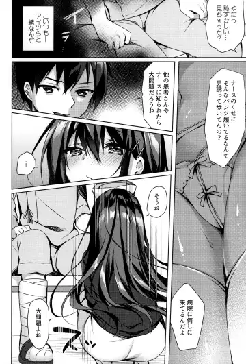 [Sorai Shinya] Sonna Pants de Nurse ka yo Fhentai - Page 6