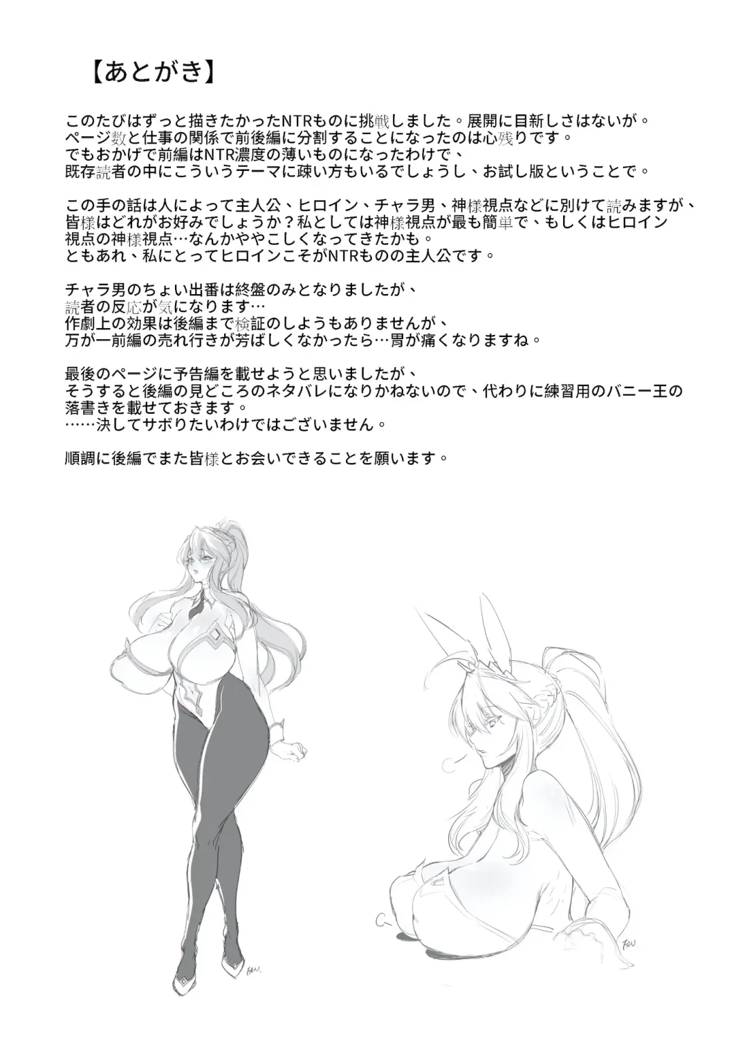 [Fan] Bunny Ou to Inyoku no Kokuin Zenpen Fhentai - Page 21
