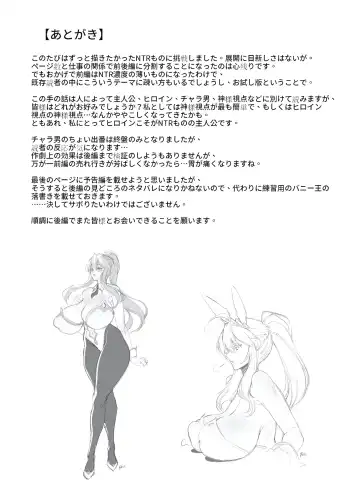 [Fan] Bunny Ou to Inyoku no Kokuin Zenpen Fhentai - Page 21