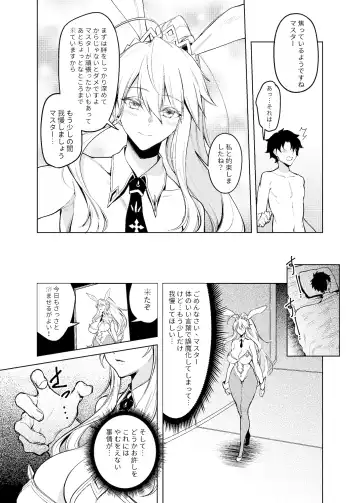 [Fan] Bunny Ou to Inyoku no Kokuin Zenpen Fhentai - Page 4