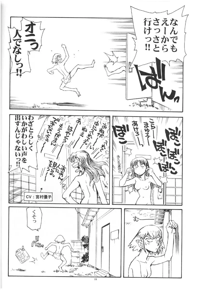 [Yasunaga Kouichirou] Suika wa Kawa ga Sukeru made Fhentai - Page 17