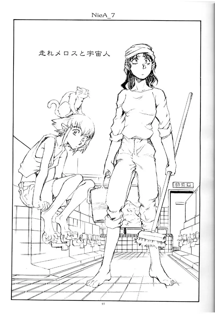 [Yasunaga Kouichirou] Suika wa Kawa ga Sukeru made Fhentai - Page 2