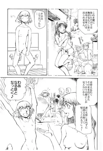 [Yasunaga Kouichirou] Suika wa Kawa ga Sukeru made Fhentai - Page 14