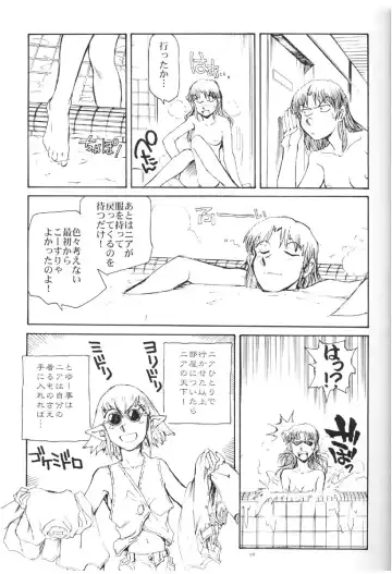 [Yasunaga Kouichirou] Suika wa Kawa ga Sukeru made Fhentai - Page 18