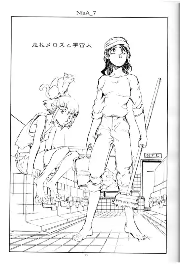 [Yasunaga Kouichirou] Suika wa Kawa ga Sukeru made Fhentai - Page 2