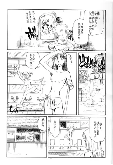 [Yasunaga Kouichirou] Suika wa Kawa ga Sukeru made Fhentai - Page 6