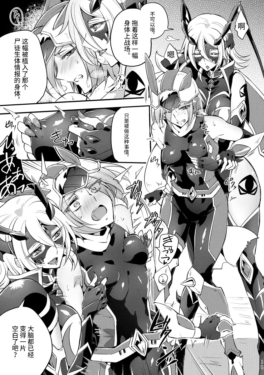 [Mochimako] Kisen Tenshi Gigi Wisteria 04 Fhentai - Page 14