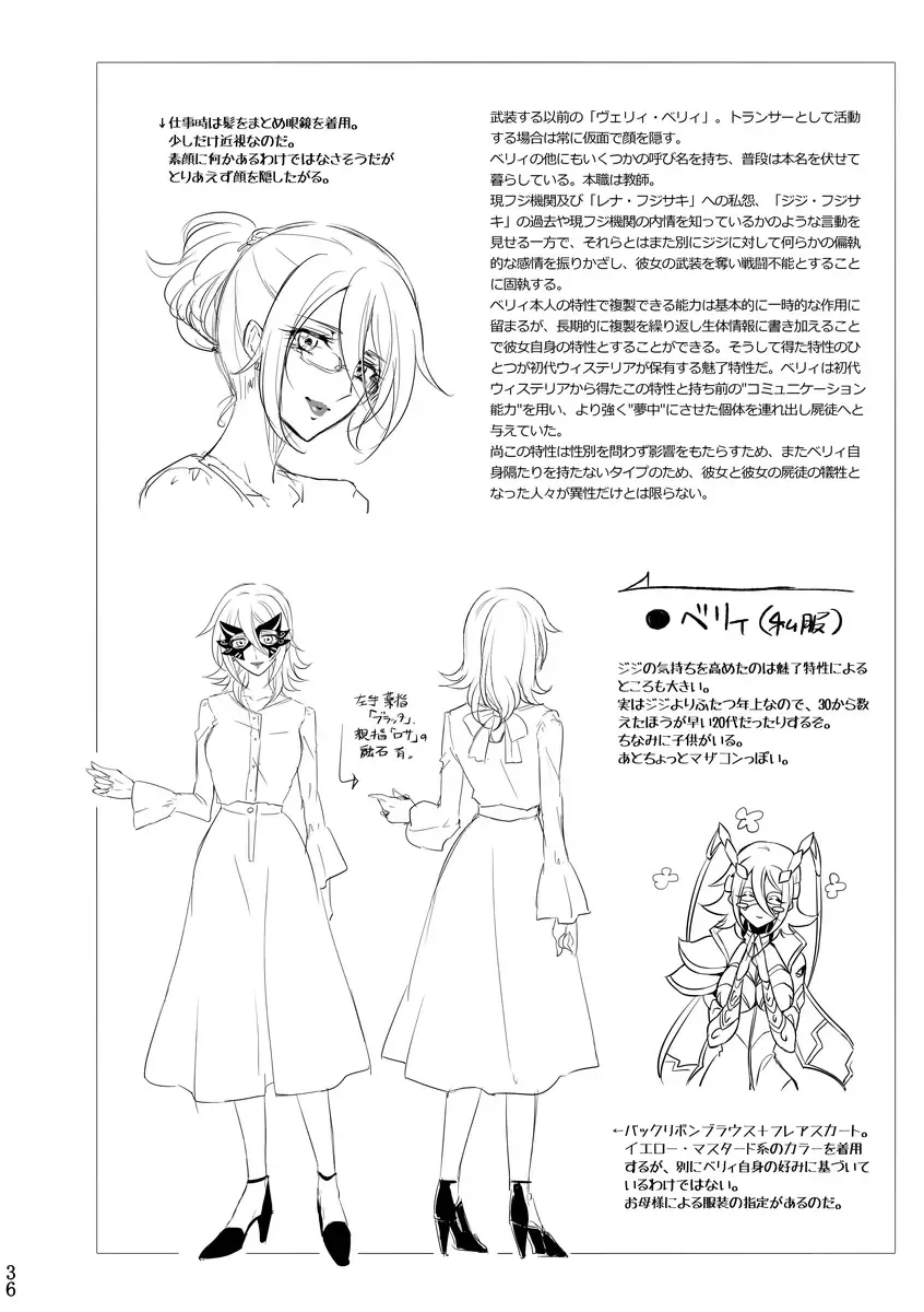 [Mochimako] Kisen Tenshi Gigi Wisteria 04 Fhentai - Page 35