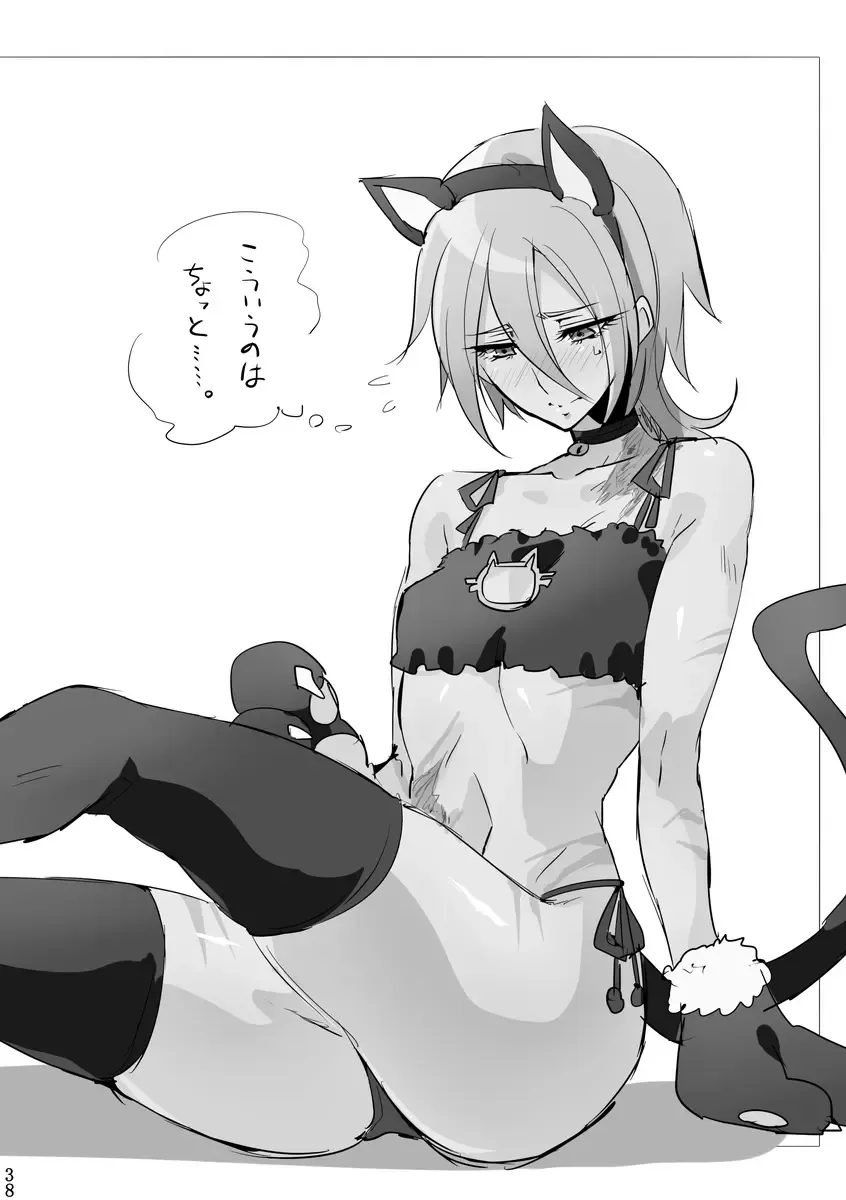 [Mochimako] Kisen Tenshi Gigi Wisteria 04 Fhentai - Page 38