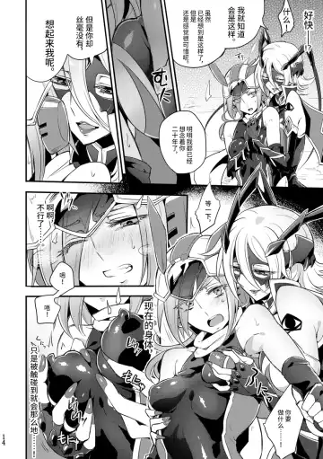 [Mochimako] Kisen Tenshi Gigi Wisteria 04 Fhentai - Page 13