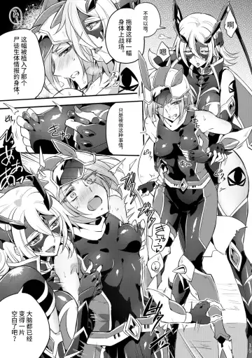 [Mochimako] Kisen Tenshi Gigi Wisteria 04 Fhentai - Page 14