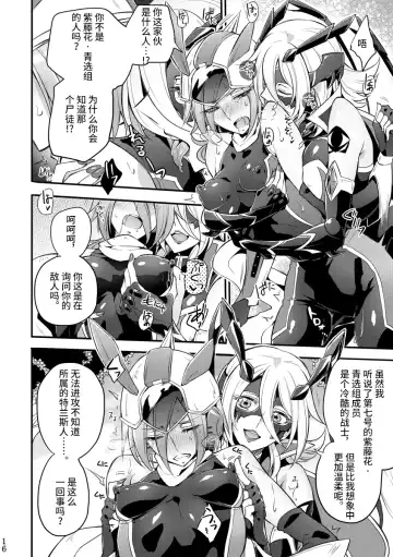 [Mochimako] Kisen Tenshi Gigi Wisteria 04 Fhentai - Page 15