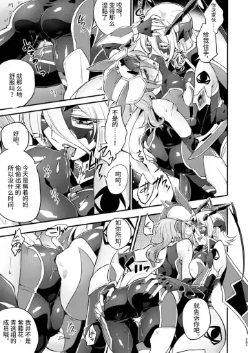 [Mochimako] Kisen Tenshi Gigi Wisteria 04 Fhentai - Page 16