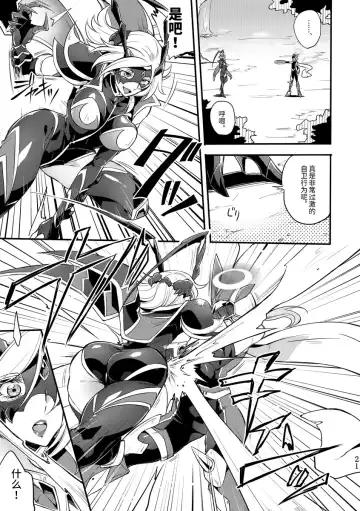 [Mochimako] Kisen Tenshi Gigi Wisteria 04 Fhentai - Page 20