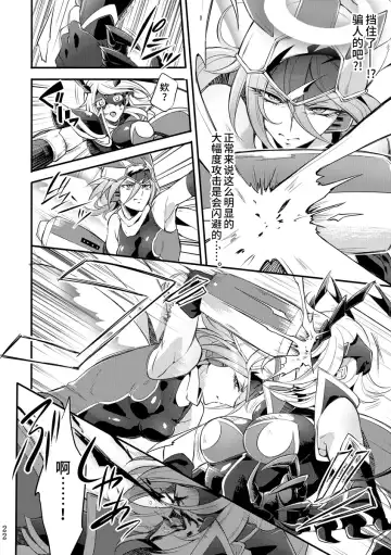 [Mochimako] Kisen Tenshi Gigi Wisteria 04 Fhentai - Page 21