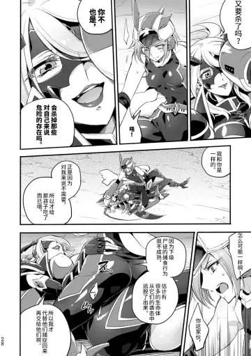 [Mochimako] Kisen Tenshi Gigi Wisteria 04 Fhentai - Page 27