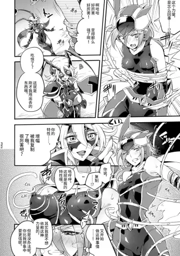 [Mochimako] Kisen Tenshi Gigi Wisteria 04 Fhentai - Page 31