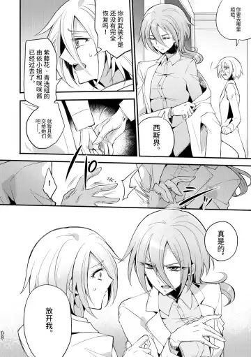 [Mochimako] Kisen Tenshi Gigi Wisteria 04 Fhentai - Page 7