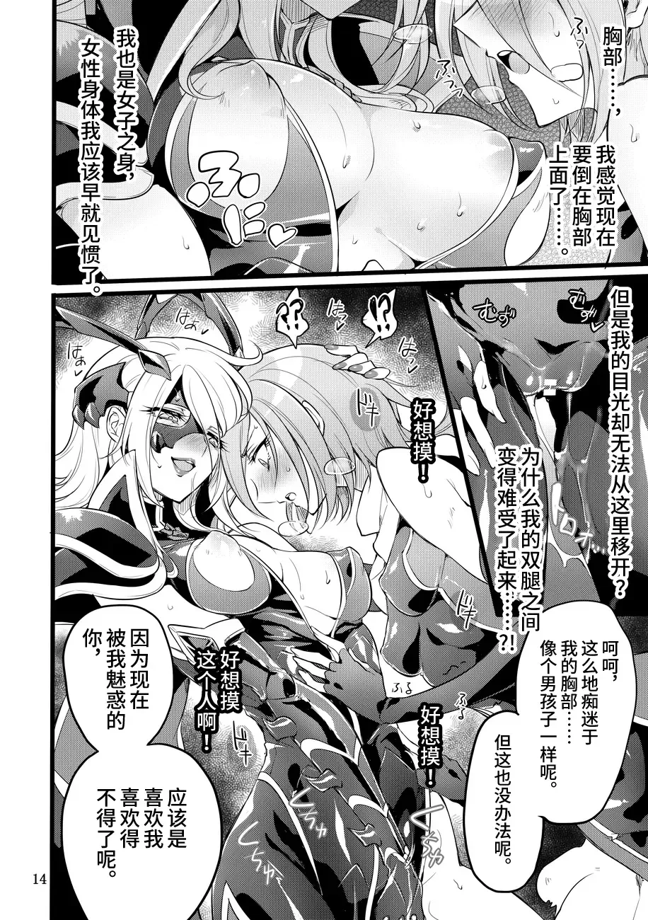 [Mochimako] Kisen Tenshi Gigi Wisteria 05 Fhentai - Page 13