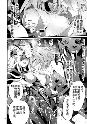 [Mochimako] Kisen Tenshi Gigi Wisteria 05 Fhentai - Page 13