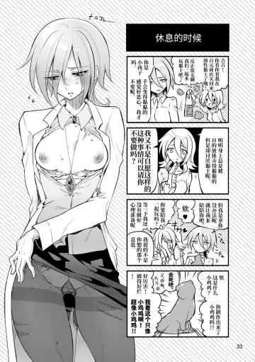[Mochimako] Kisen Tenshi Gigi Wisteria 05 Fhentai - Page 32