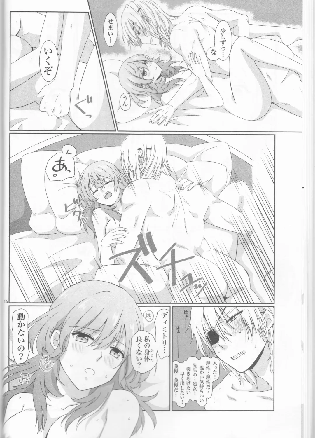 [Enamizawa] Shishi no Hanayome Fhentai - Page 16