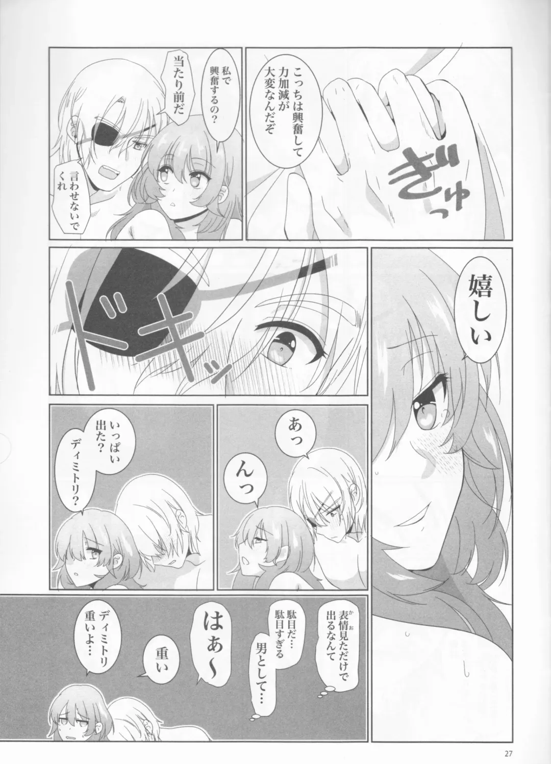 [Enamizawa] Shishi no Hanayome Fhentai - Page 27