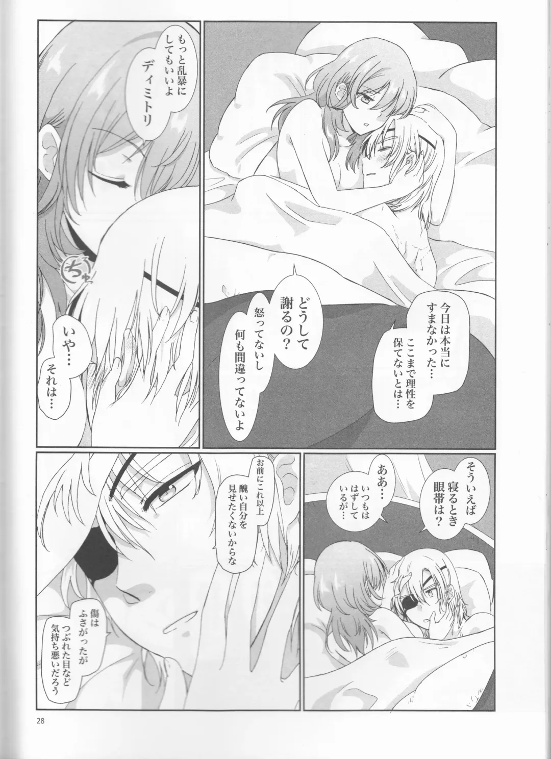 [Enamizawa] Shishi no Hanayome Fhentai - Page 28