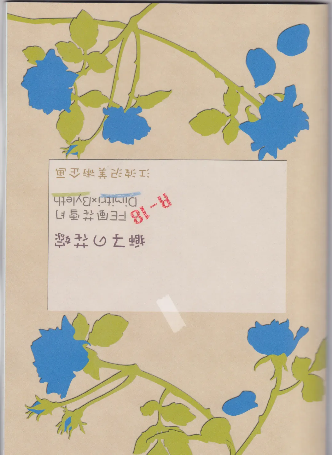 [Enamizawa] Shishi no Hanayome Fhentai - Page 35