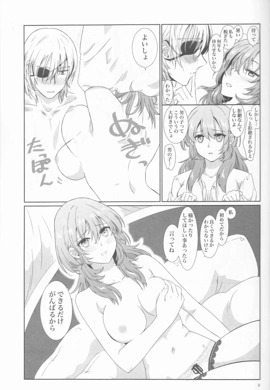 [Enamizawa] Shishi no Hanayome Fhentai - Page 9