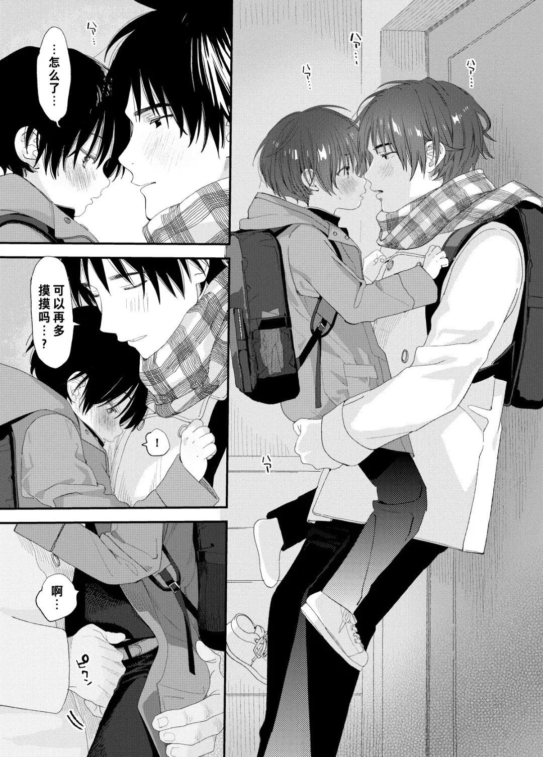 [Shinachiku] Konya wa Futari de | 今夜我们一起 Fhentai - Page 10