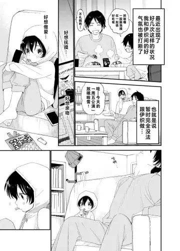 [Shinachiku] Konya wa Futari de | 今夜我们一起 Fhentai - Page 12