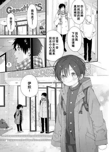 [Shinachiku] Konya wa Futari de | 今夜我们一起 Fhentai - Page 2